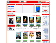 Tablet Screenshot of dvdyashir.co.il